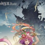 アンベイルザワールド　攻略