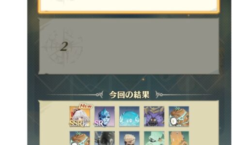 アンベイルザワールド引き直しガチャ10連のおすすめキャラ【unVEIL the world】