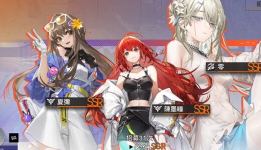 ドラガクのガチャの仕様まとめ！確定演出・排出確率・天井すり抜けなど