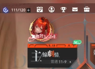 ドラガク　スタミナ