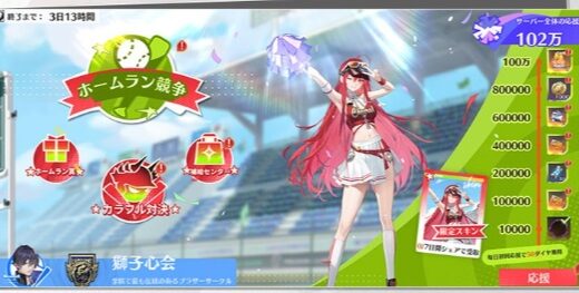 ドラガクの熱狂のホームランイベント攻略【期間限定イベント】